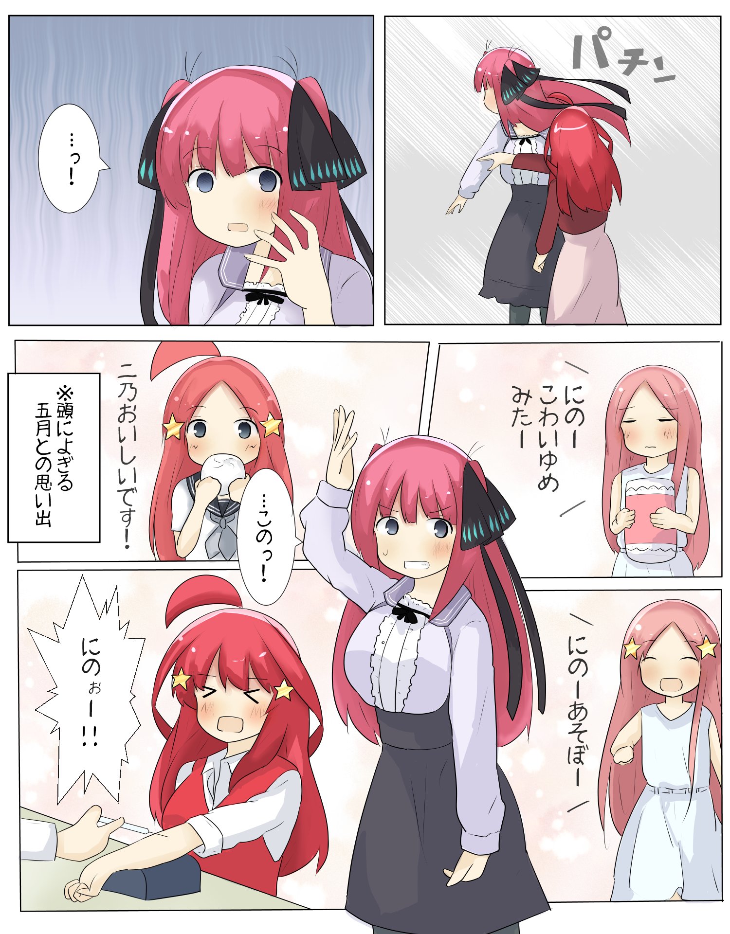 きずな on X: 