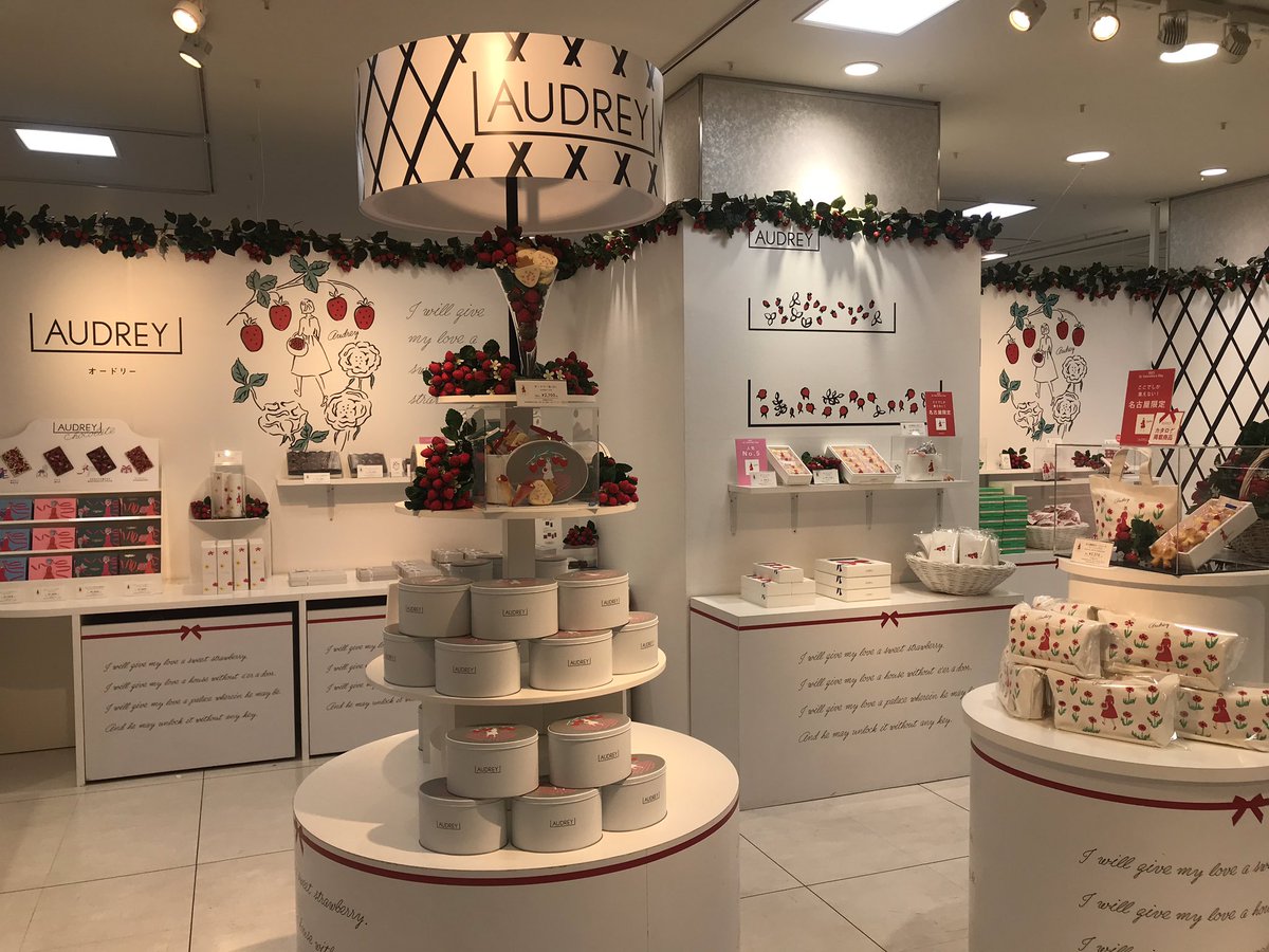 Nagosaka アムールデュショコラ オードリー ロンシャンティ食べてみたかった 名古屋チョコレート Audrey アムールデュショコラ21 名古屋タカシマヤ ジェイアール名古屋タカシマヤ