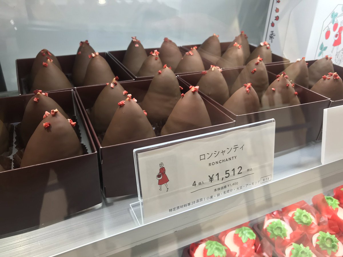 Nagosaka アムールデュショコラ オードリー ロンシャンティ食べてみたかった 名古屋チョコレート Audrey アムールデュショコラ21 名古屋タカシマヤ ジェイアール名古屋タカシマヤ