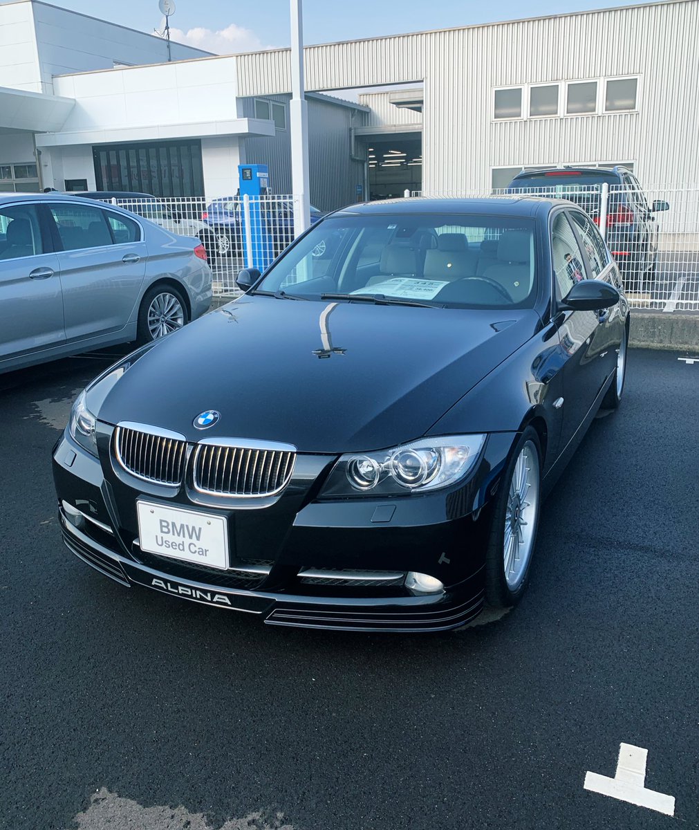 Kagawa Bmw 営業 竹内 新入荷 認定中古車 Alpina 前オーナーも大事にして頂いてたのか 大変綺麗です アルピナの左ハンドルなんて 勿体無くて車庫で飾っておきたいなぁ Bmw Alpina アルピナ アルピナb3 認定中古車 香川bmw T Co