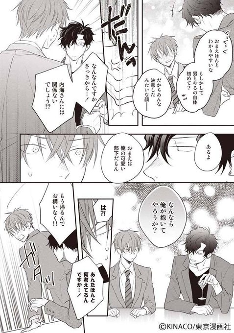 嫌いな上司は秘密のオナフレのtwitterイラスト検索結果 嫌いな上司は秘密のオナフレのtwitterイラスト検索結果