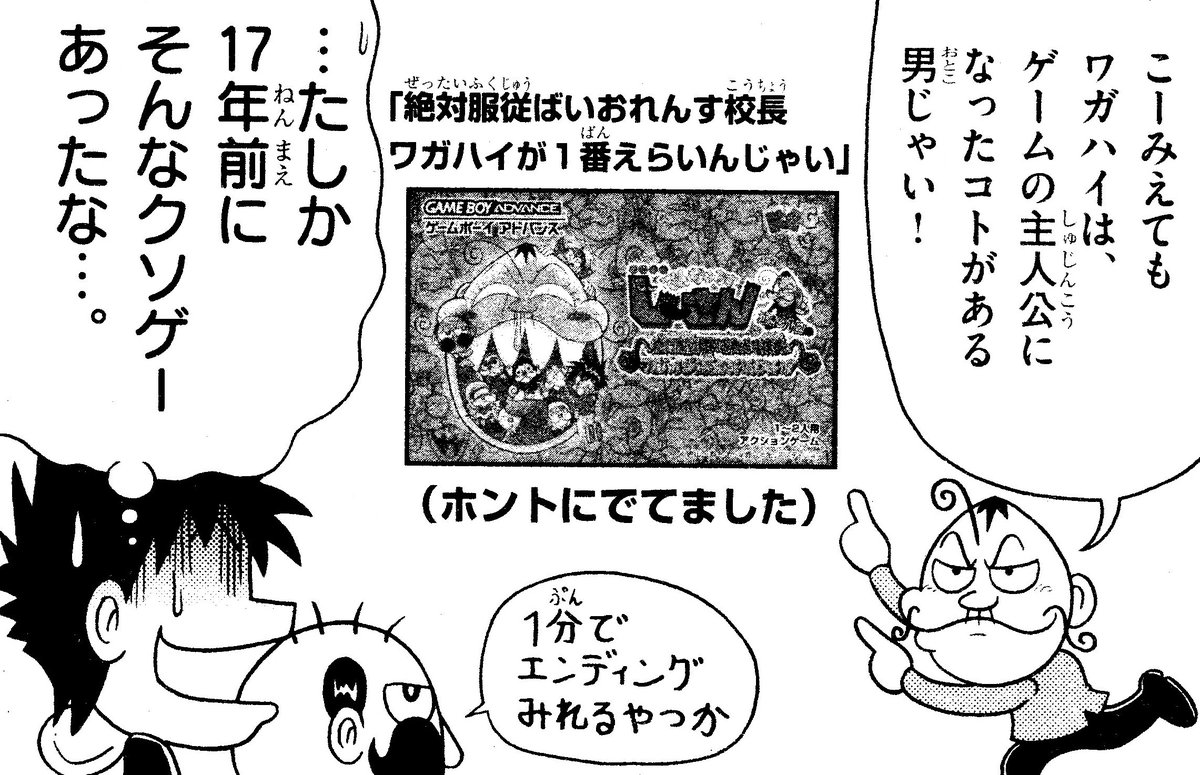 曽山一寿 コロコロコミック2月号に でんぢゃらすじーさん載ってます 今回はゲームのお話 どんなゲームをプレイするのか ぜひご覧ください 曽山一寿 コロコロコミック2月号に でんぢゃらすじーさん載ってます 今回はゲームのお話 どんなゲームをプレイするのか ぜひご覧ください