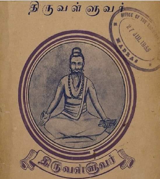 வள்ளுவரும்... வல்லவரும்... திரு.வள்ளுவர் தினத்தன்று எல்லோருர் போல் அவரைப் பற்றி பதிவு தந்தால் மறந்துவிடுவோம்... இப்போது படிக்கலாம் நண்பர்களே ...