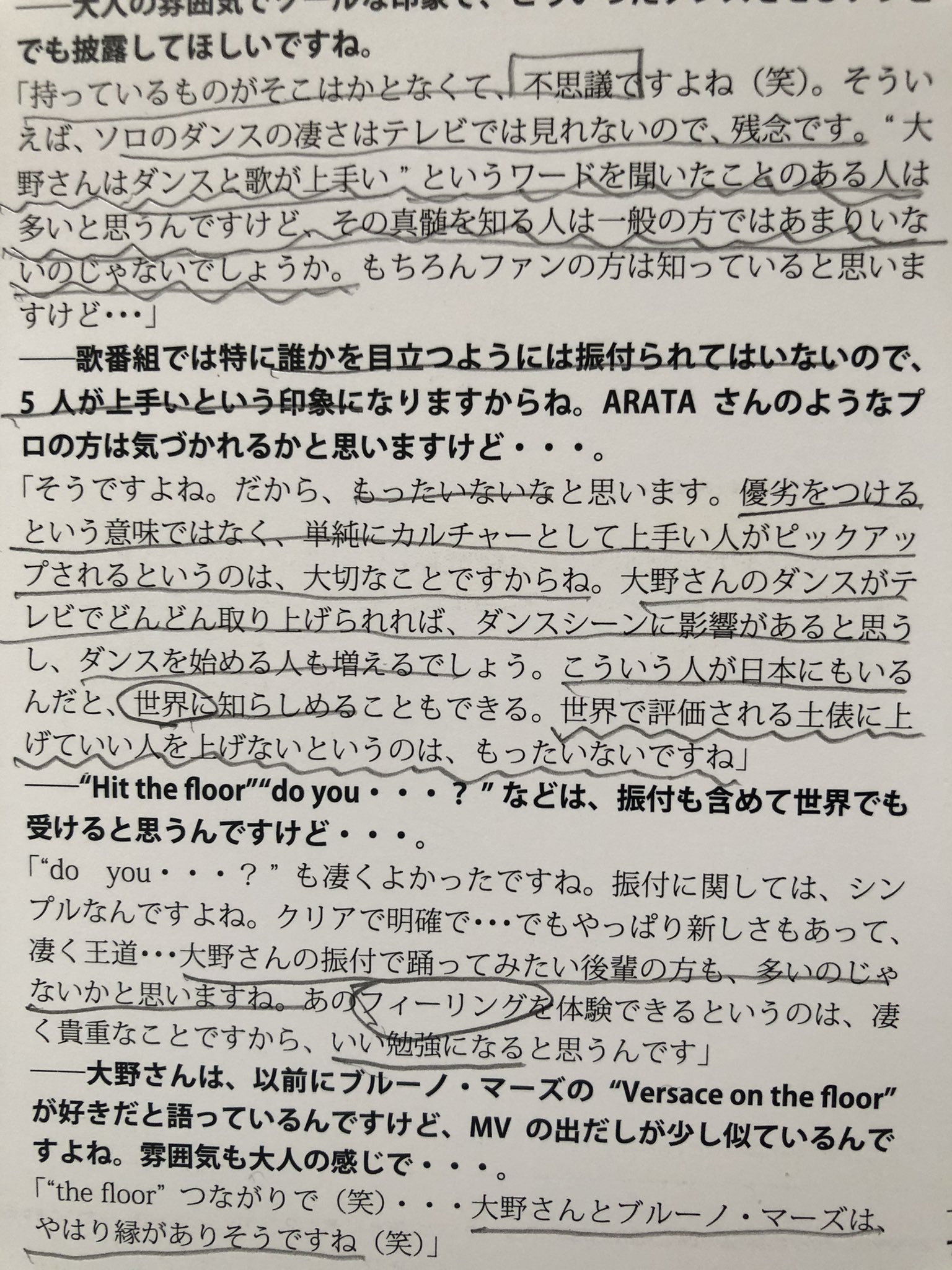 のり ぴゃん 大野 智 ブログ 大野智のブログ記事をまとめ読み！ 全13,539件の1ページ目