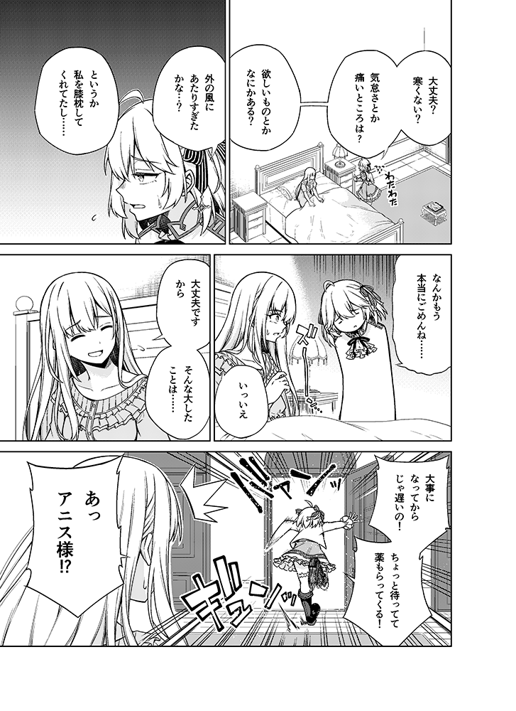 web版「転生王女と天才令嬢の魔法革命」の第6話②が更新されてます!
すごい生殺しのところで切られてますが次回更新は1月30日予定です!
■ニコニコ
https://t.co/v7aAJFhXKA
■コミックウォーカー
https://t.co/eVra7vlau3
■コミックス第1巻予約
https://t.co/lQV4NopFhd