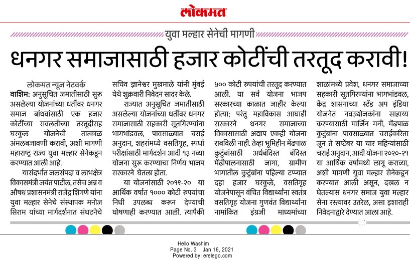 DMukhamale's tweet photo. @Jayant_R_Patil @AjitPawarSpeaks https://t.co/m6P8GqHHE0