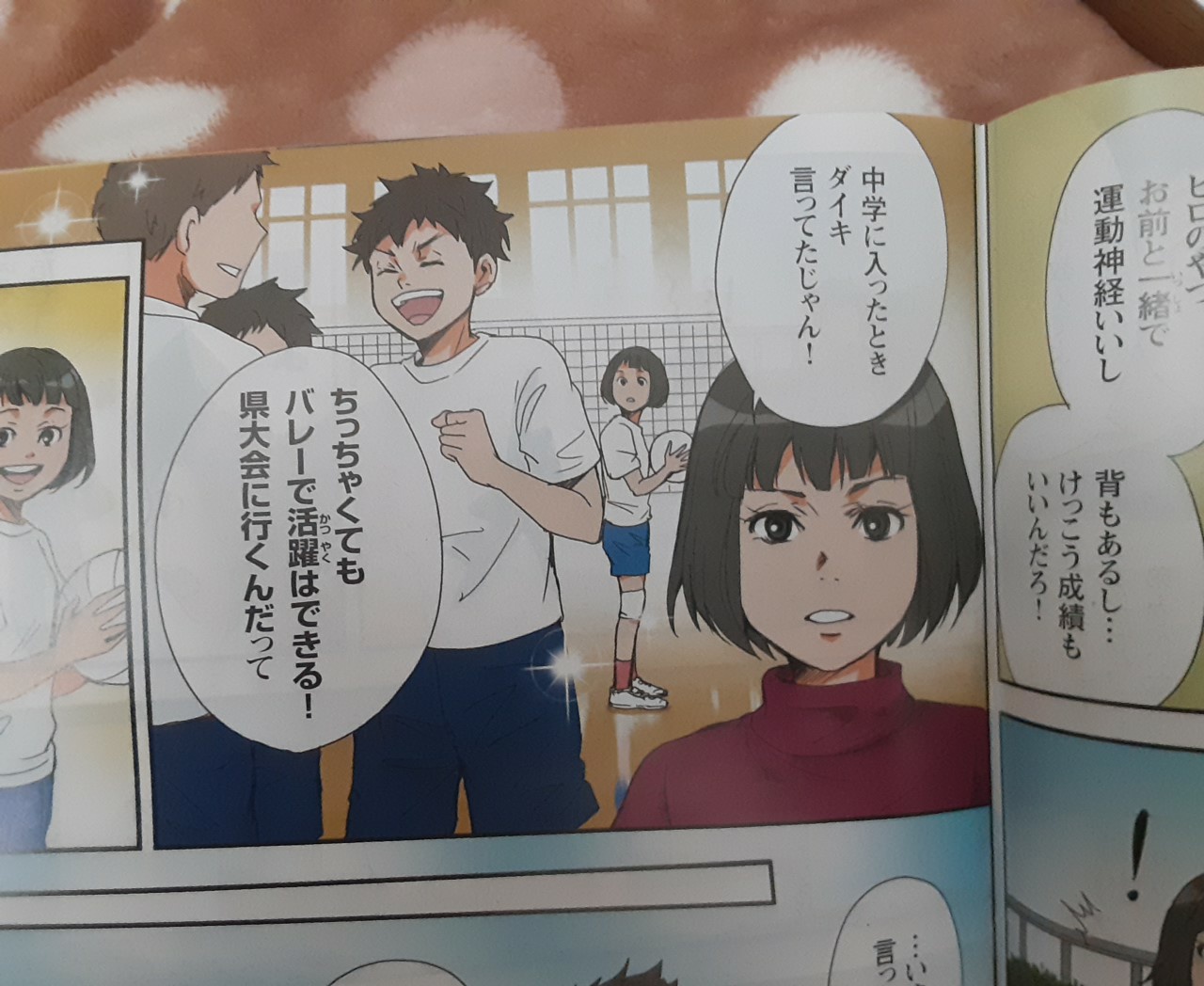 Checo キム たまねぎ どこかで見た設定w 進研ゼミ 進研ゼミ漫画 ハイキュー ハイキュー絵描きさんと繋がりたい ハイキュー好きと繋がりたい