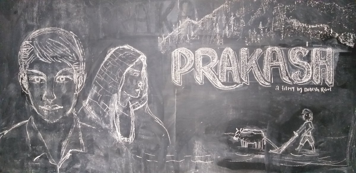 केही अन्त्यको सुरुवात जस्तै
केही पिँडा आफ्नो खास् जस्तै
कहिले म हराएँ भने खोज्नु
म रहन्छु समुहमा "प्रकाश" जस्तै