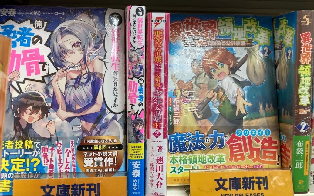 ট ইট র アニメイト高知 アニメイトアプリ配信中 新刊入荷情報 Kadokawa 東方project二次創作シリーズ 妖世刃弔華 わか思ふ地は ありやなしやと 宝島社 女神 異世界転生何になりたいですか 俺 勇者の肋骨で サーガフォレスト 異世界領地