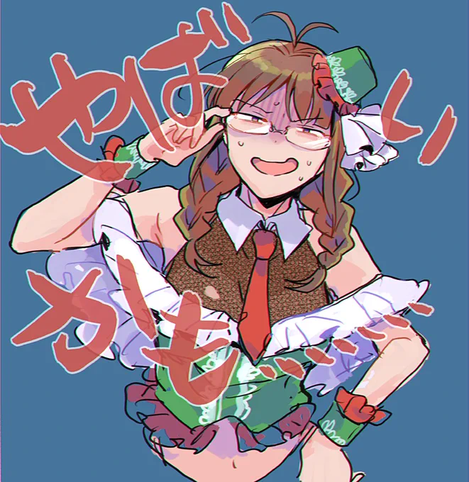 マジでヤバそう 