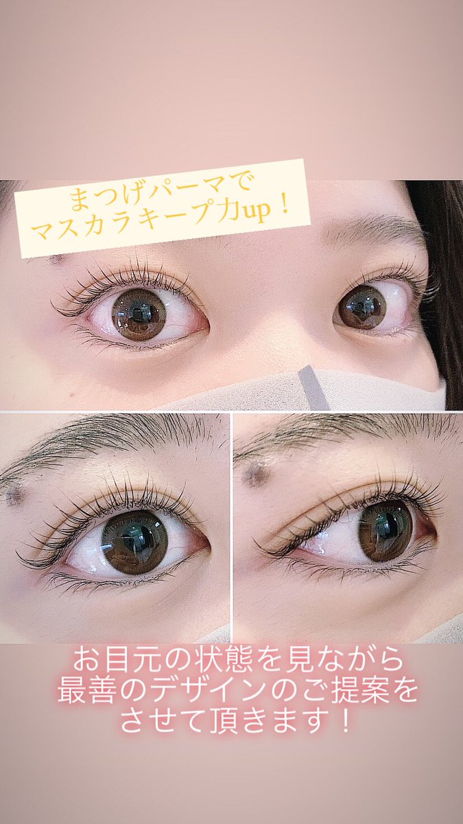 Uzivatel アイラッシュサロン新宿 厚木 Na Twitteru まつ毛パーマでマスカラキープ力up 傷みにくいトリートメント付き デザインのご相談お気軽にお申し付けくださいませ アイラッシュサロン新宿 まつげパーマ ラッシュリフト パリジェンヌラッシュ Uzivatel アイラッシュサロン新宿 厚木 Na Twitteru まつ毛パーマでマスカラキープ力up 傷みにくいトリートメント付き デザインのご相談お気軽にお申し付けくださいませ アイラッシュサロン新宿 まつげパーマ ラッシュリフト パリジェンヌラッシュ