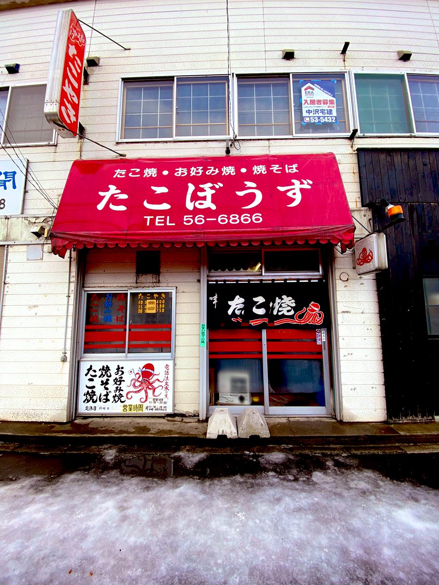 みんなの たこぼうず 口コミ 評判 食べたいランチ 夜ごはんがきっと見つかる ナウティスイーツ みんなの たこぼうず 口コミ 評判 食べたいランチ 夜ごはんがきっと見つかる ナウティスイーツ