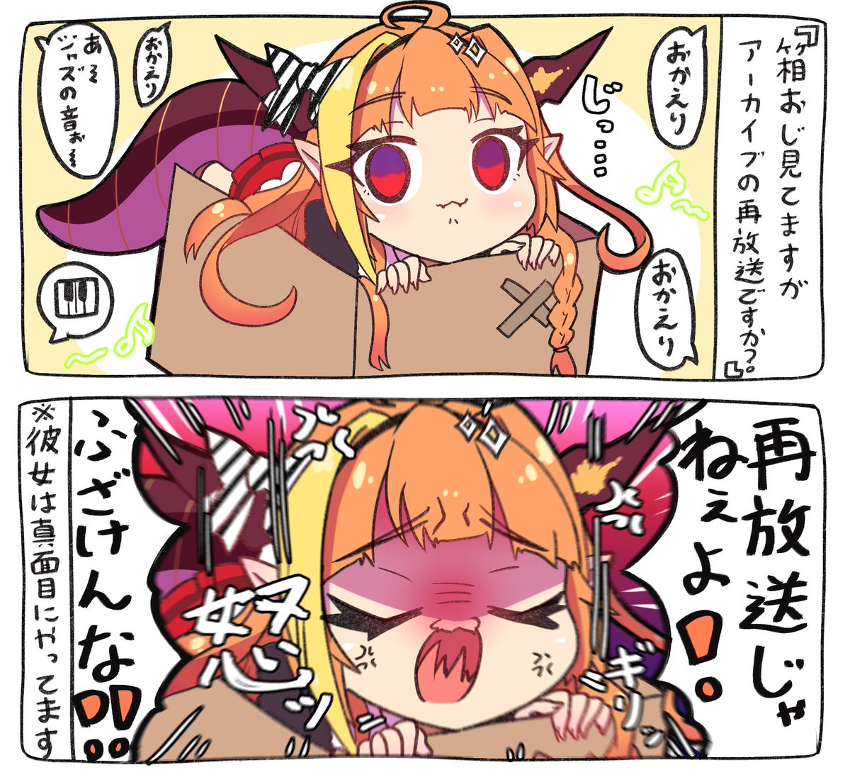 箱おじアーカイブですか❓? #みかじ絵 