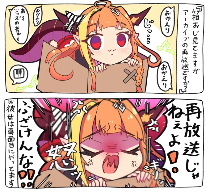 箱おじアーカイブですか❓? #みかじ絵 