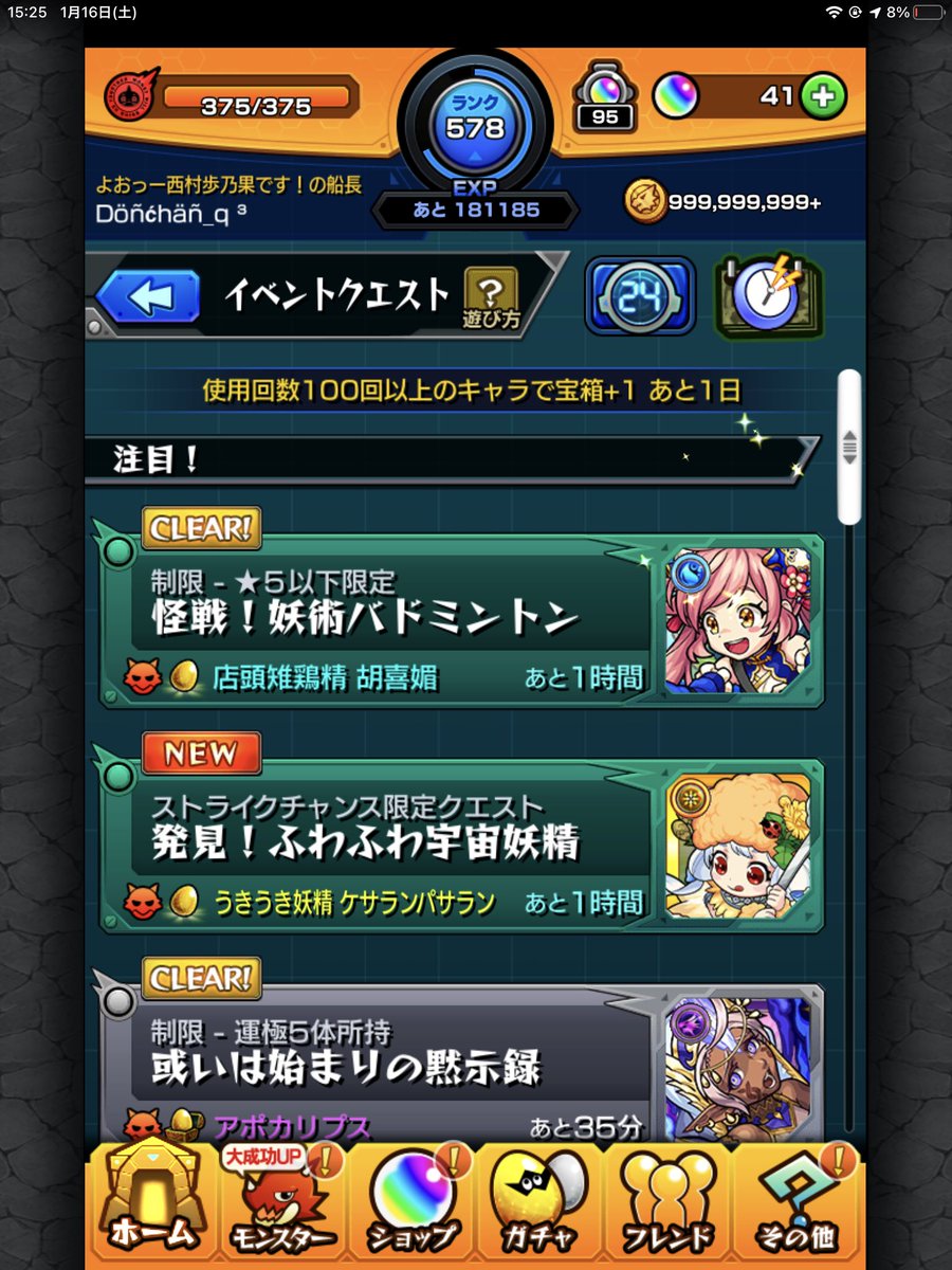 ストライクチャンス Twitter Search Twitter