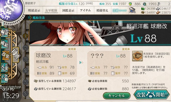 球磨型のtwitterイラスト検索結果