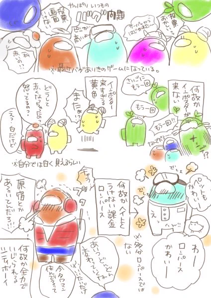 昨日のあまんがす 