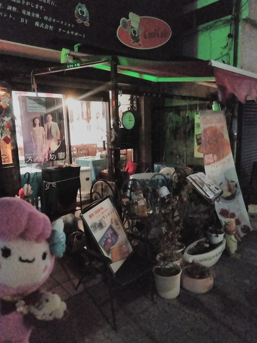 GLJnNASTPoTgRdr's tweet photo. 坊「#都電荒川線 #荒川車庫前 近くにある #Coolcafe (@Coolcafe0922 )さんのハンバーグをテイクアウトしたよ!わぁ!お、おいしー!肉厚でジューシー且つふっわふわに柔らかくて感激ー!」
みぃ「おみせのかたがたがとってもやさしくてすてきなおみせなの♪」
🚊みてみて!店内もかっこいいでしょ! https://t.co/5Sdjr1abRh