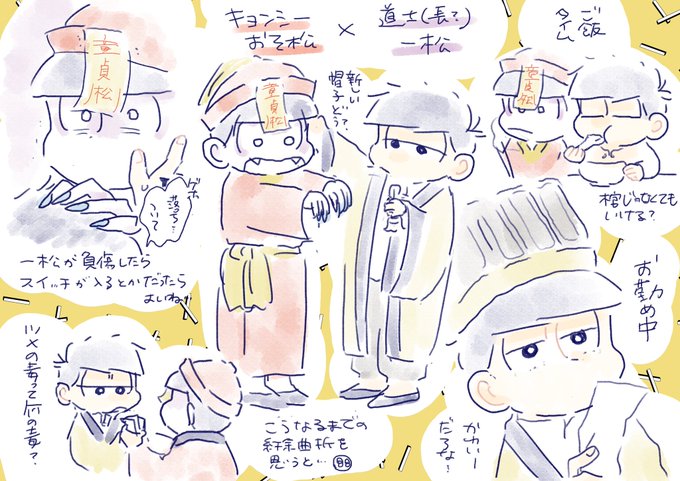 一松 高画質 のtwitterイラスト検索結果