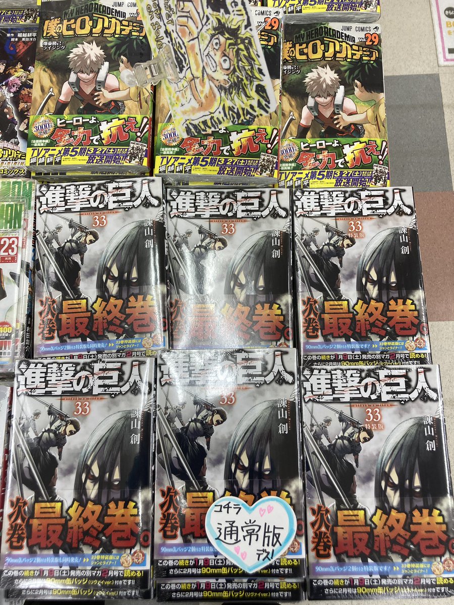 アニメイト札幌 書籍販売情報 進撃の巨人33巻 となりのフィギュア原型師2巻 合鍵くんと幸せごはん1巻 脱サラちゃんは癒されたい 2巻 精霊幻想記6巻 魔王様リトライ R2巻 など好評発売中ポロ