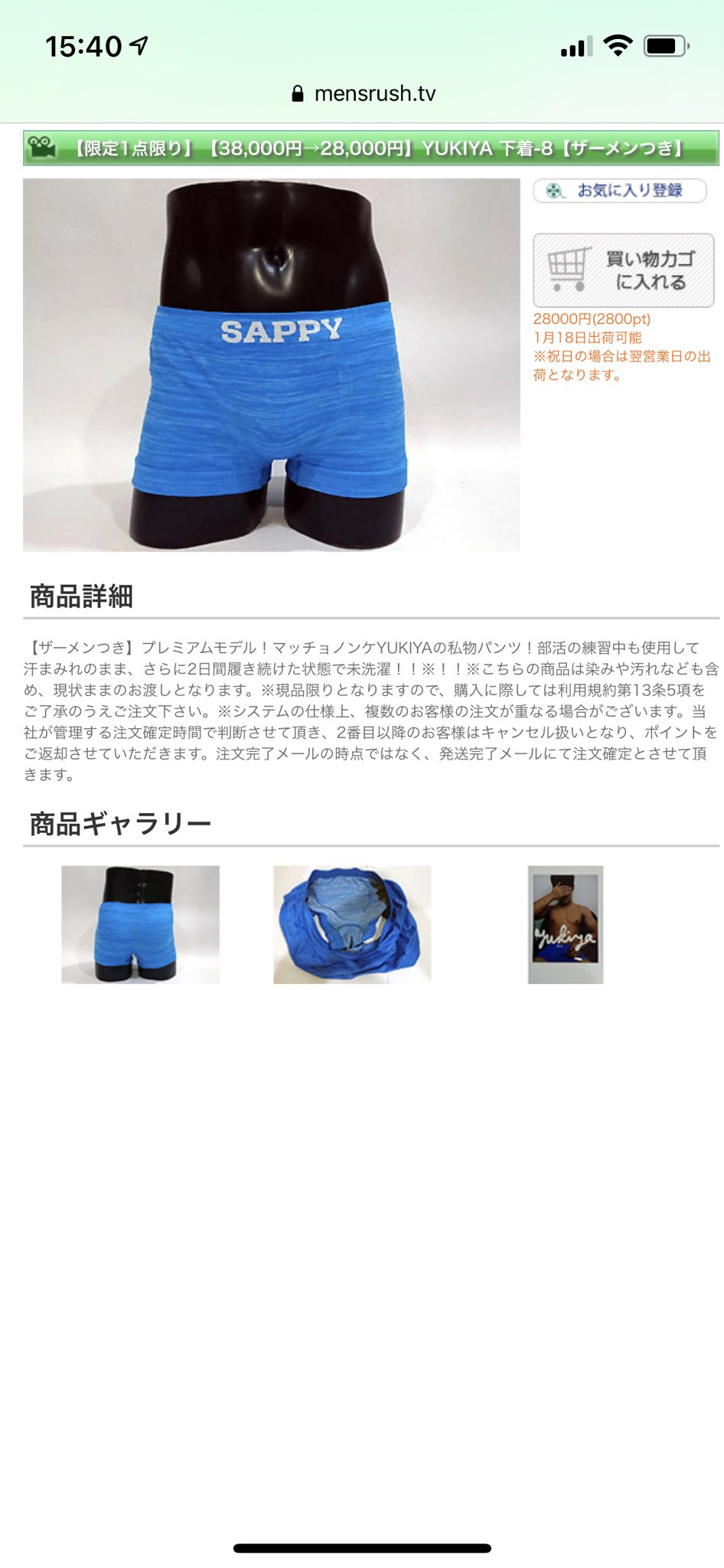 Men's Rush.TV on Twitter: 