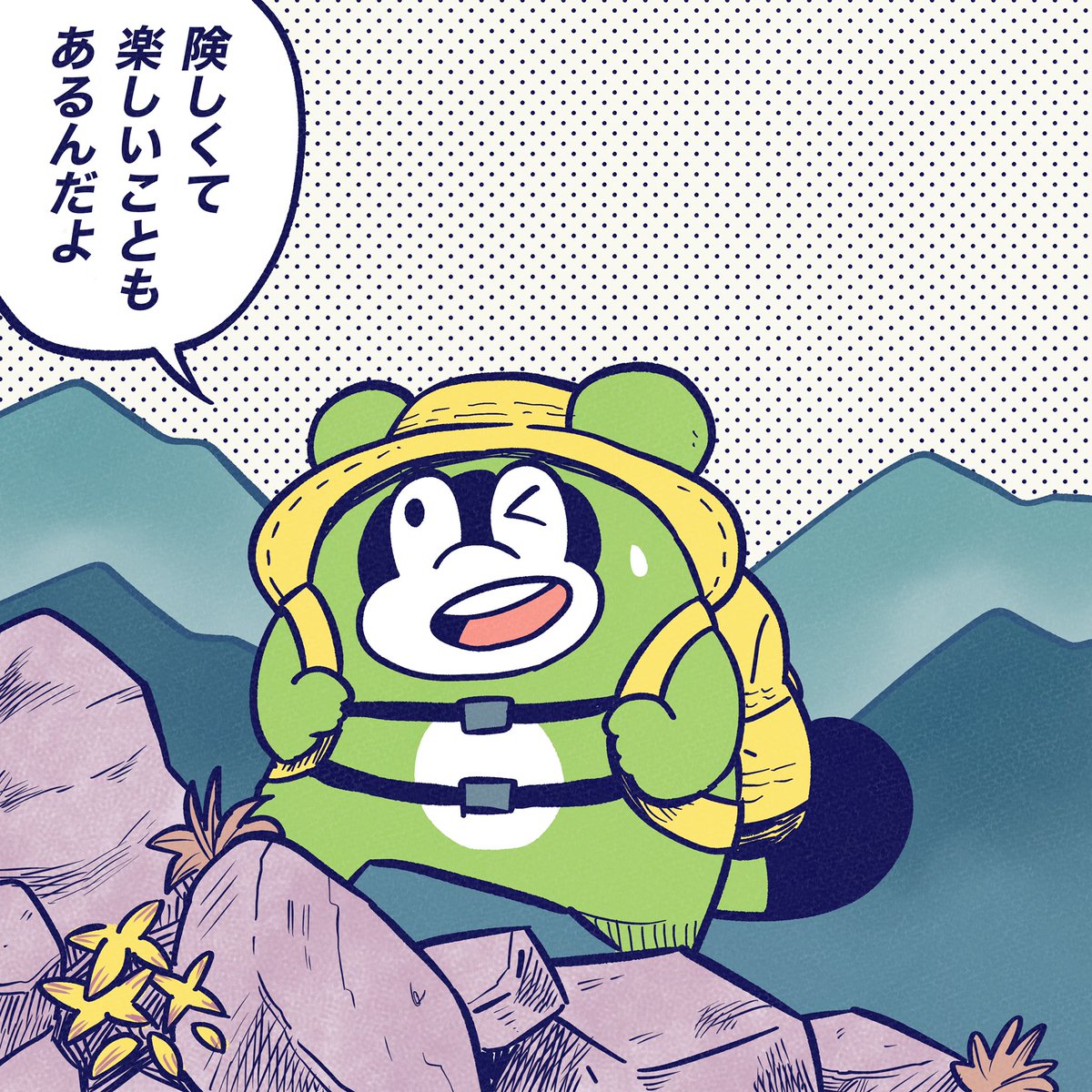 きっと楽しくて険しいのもお好みなのよ〜。

#今日のポコタ 