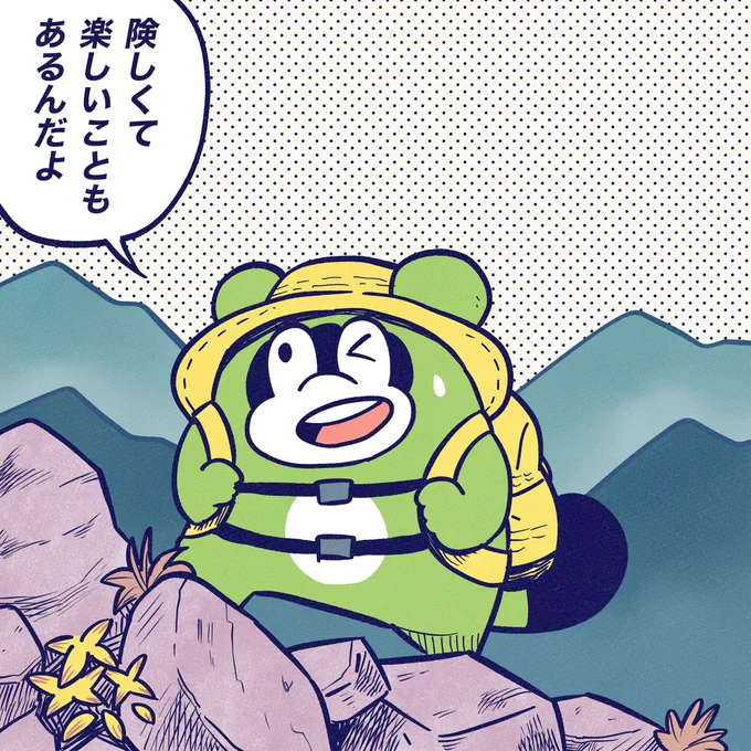 きっと楽しくて険しいのもお好みなのよ〜。

#今日のポコタ 