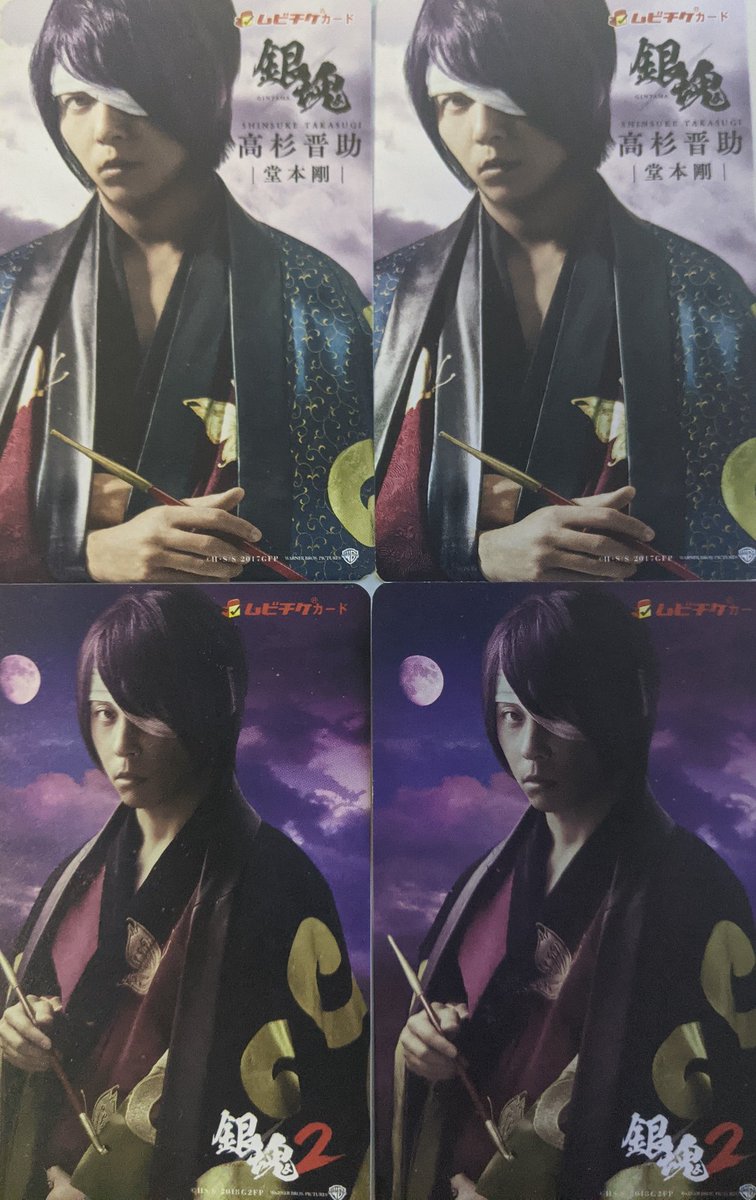 銀魂 堂本剛 最新情報まとめ みんなの評価 レビューが見れる ナウティスモーション 3ページ目