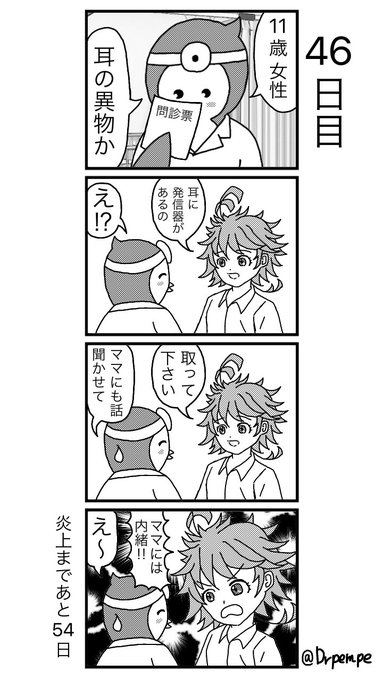約束のネバーランド を含むマンガ一覧 ツイコミ 仮 約束のネバーランド を含むマンガ一覧 ツイコミ 仮