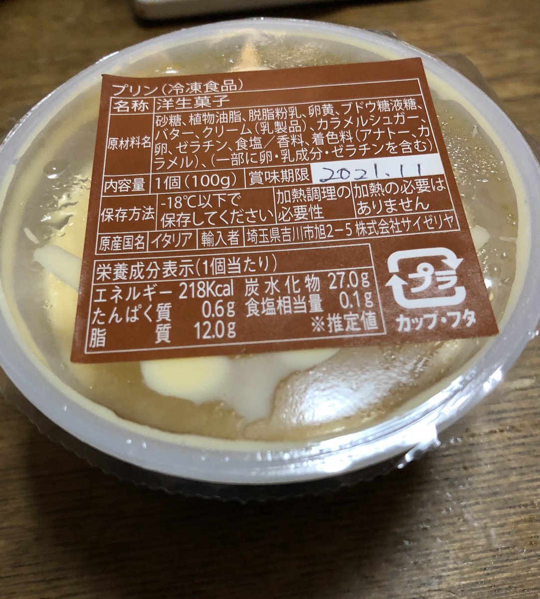 みんなの サイゼリヤ パスタ テイクアウト 口コミ 評判 3ページ目 食べたいランチ 夜ごはんがきっと見つかる ナウティスイーツ