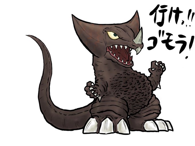 ゴモラのtwitterイラスト検索結果 ゴモラのtwitterイラスト検索結果
