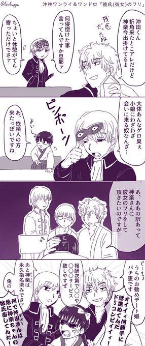 沖神 を含むマンガ一覧 3ページ ツイコミ 仮