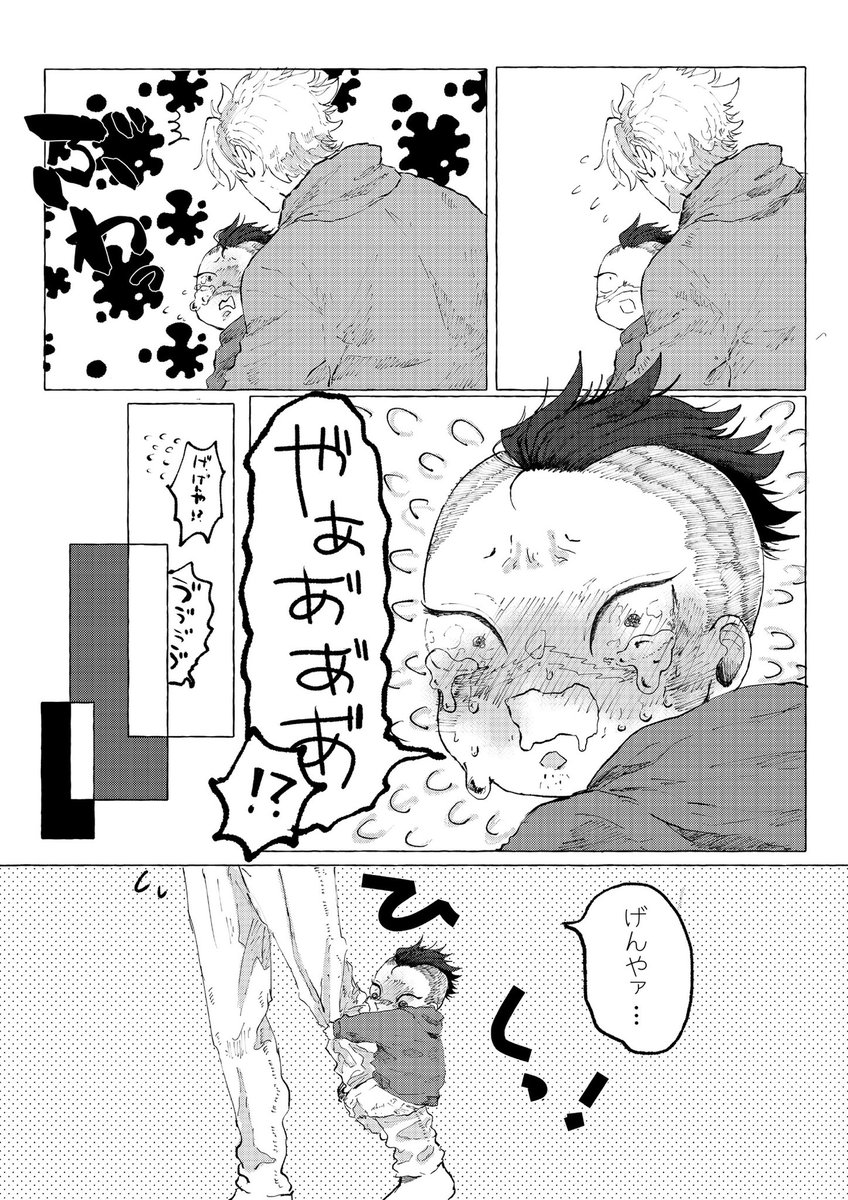 その日は1日離れなかった
※さねげん 