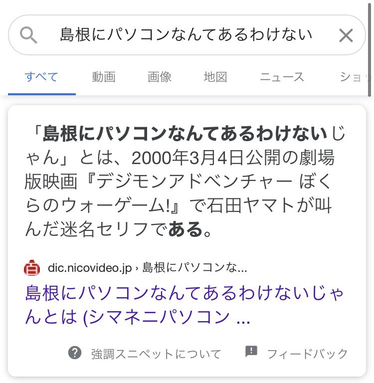 岸田奈美 Nami Kishida わたしの本籍地は島根なんですけど やっぱり島根にパソコンなんてあるわけないじゃん T Co Hnaxjvlnkg Twitter