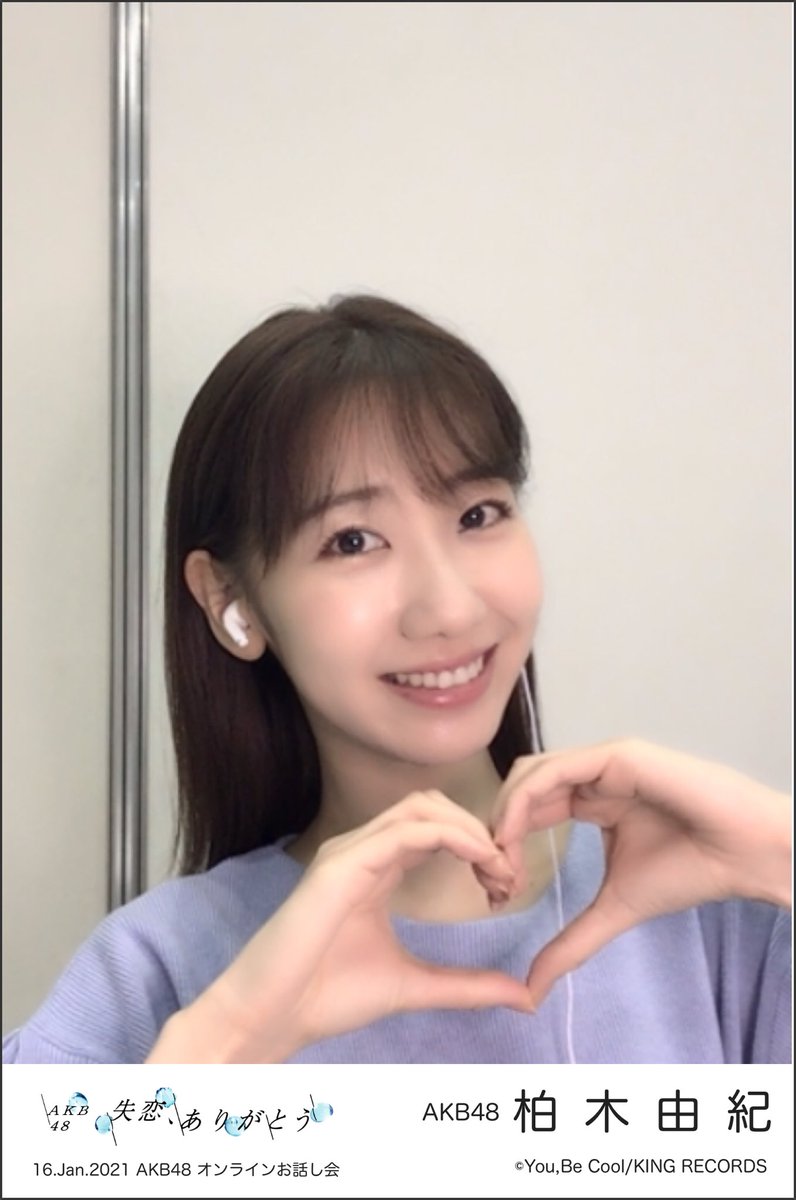 常磐線 ゆきりん推し ちなみに 裸の心 を歌っている話で ゆきりんに歌上手いもんね と言われたが そういえば 前に握手会で Can You Celebrate を歌ったこともあったな ゆきりんにリプでヒトカラで歌ったのを送ったこともあったな なんだかんだ