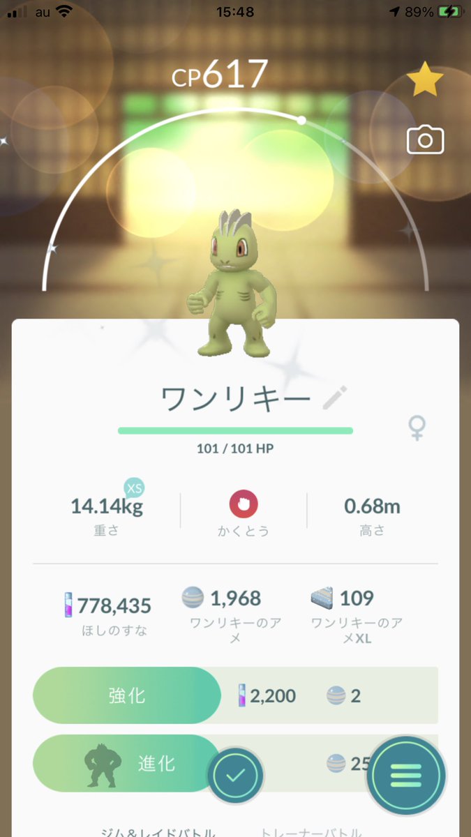 すずねちゃん たぶん本日の ワンリキー 色違いの最高個体値と思います 色違いの進化です Cp617 ワンリキー 96 進化 Cp981 ゴーリキー 進化 Cp1477 カイリキー ポケ活 ポケモンgo ポケモンgo ポケモン交換 ポケモントレード