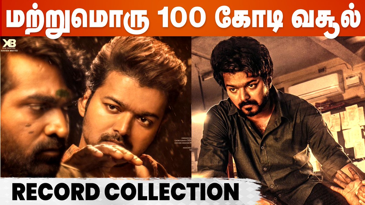 cineulagam's tweet photo. 80 வயதிலும் பணம் சேர்த்து Master பார்க்க வந்த பாட்டியம்மா...| Thalapathy Vijay | Vijay Sethupathy

Link >> https://t.co/a253FTBqje

#Thalapathy #Vijay #Master  #Masterticket  #MasterBooking #MasterFDFS https://t.co/WgWJ2vyOq8