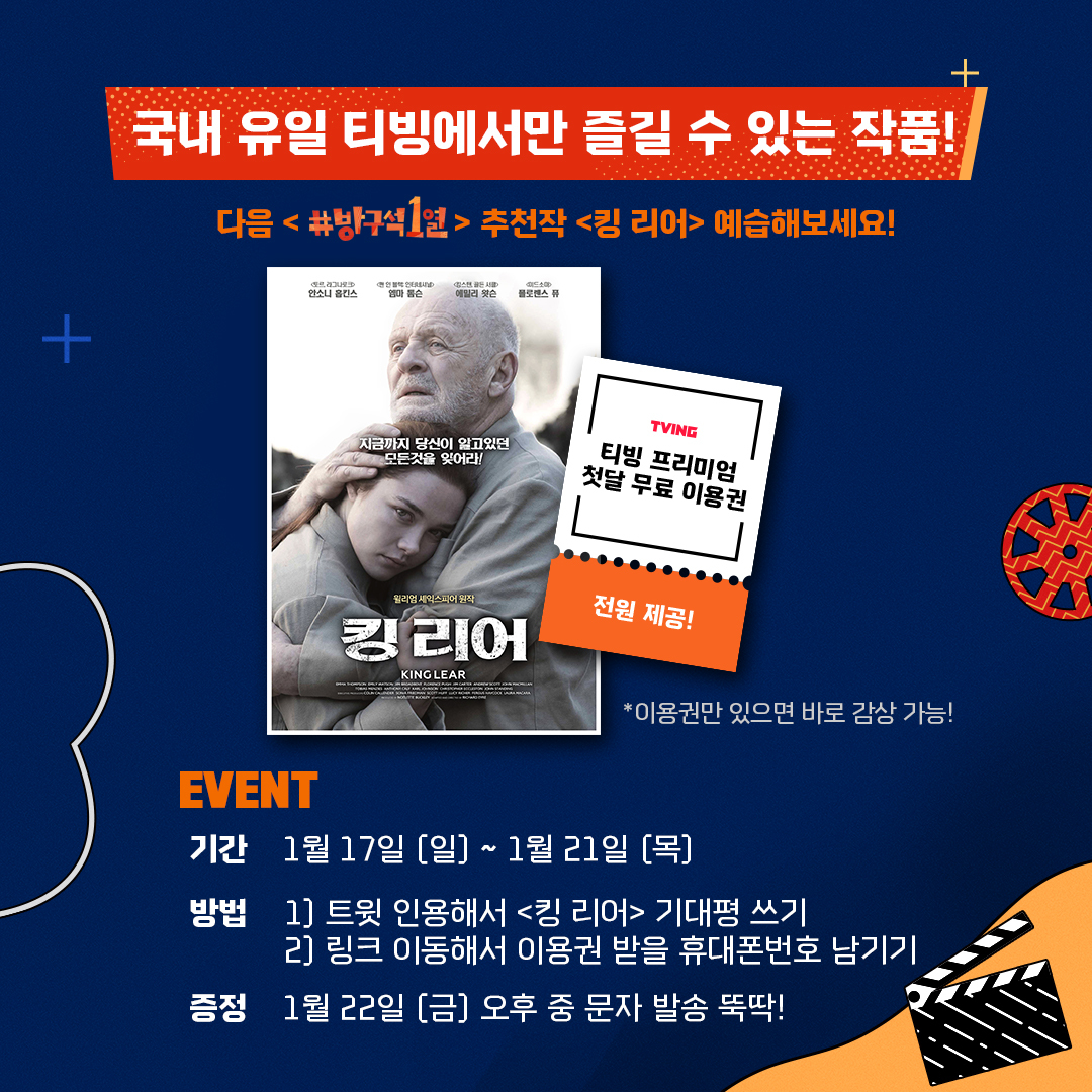 #티빙 #킹리어 원작이 셰익스피어죠? 주연이 안소니 홉킨스죠? 재미없을 수가 없겠죠?Translate post
