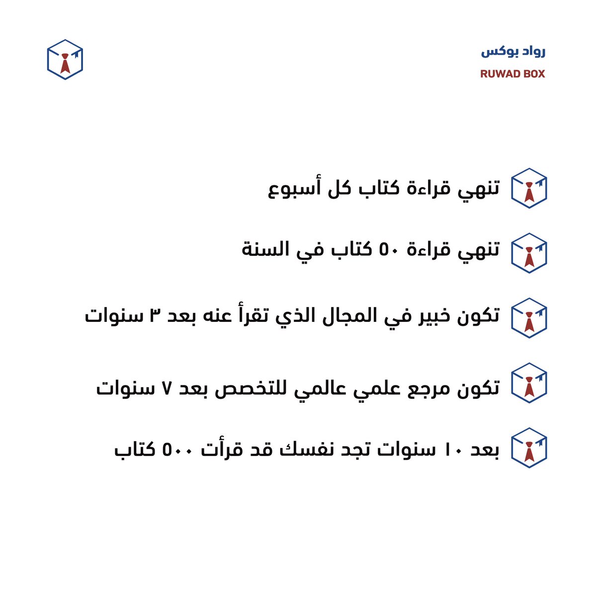 ruwadbox's tweet photo. ##اشترك_معنا وخلي كتبك علينا 🌟 https://t.co/2uEnQ3e90W