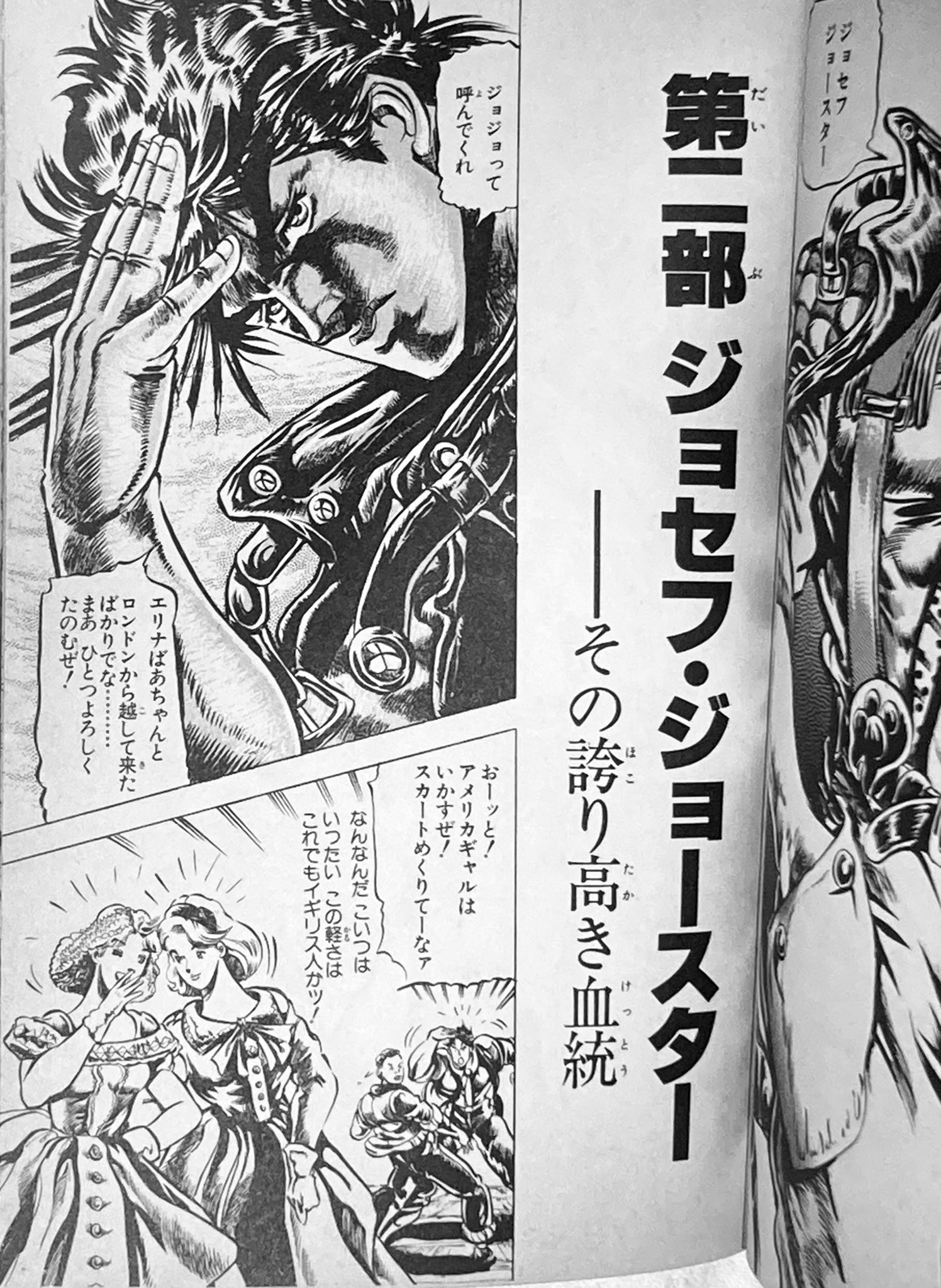 チキンカツ 芯太郎 今でも昔のブランドや店名で言ってしまうものをあげてみる 第二部 ジョセフ ジョースター ーその 誇り高き血統 チキンカツ 芯太郎 今でも昔のブランドや店名で言ってしまうものをあげてみる 第二部 ジョセフ ジョースター ーその 誇り高き血統