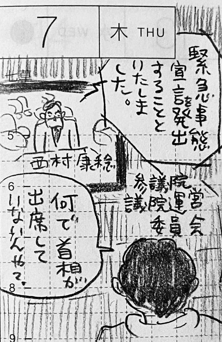 1月第二週の一コマ絵日記1/2
◯チェンソーマン10巻とじゃりン子チエ1巻を購入
◯懐かしい人
◯暴徒
◯超久々のNHK国会中継を見る。毎回放送してほしい 