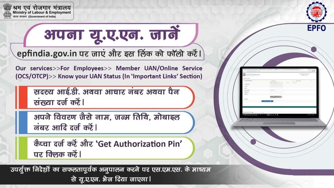 EPFO tweet media