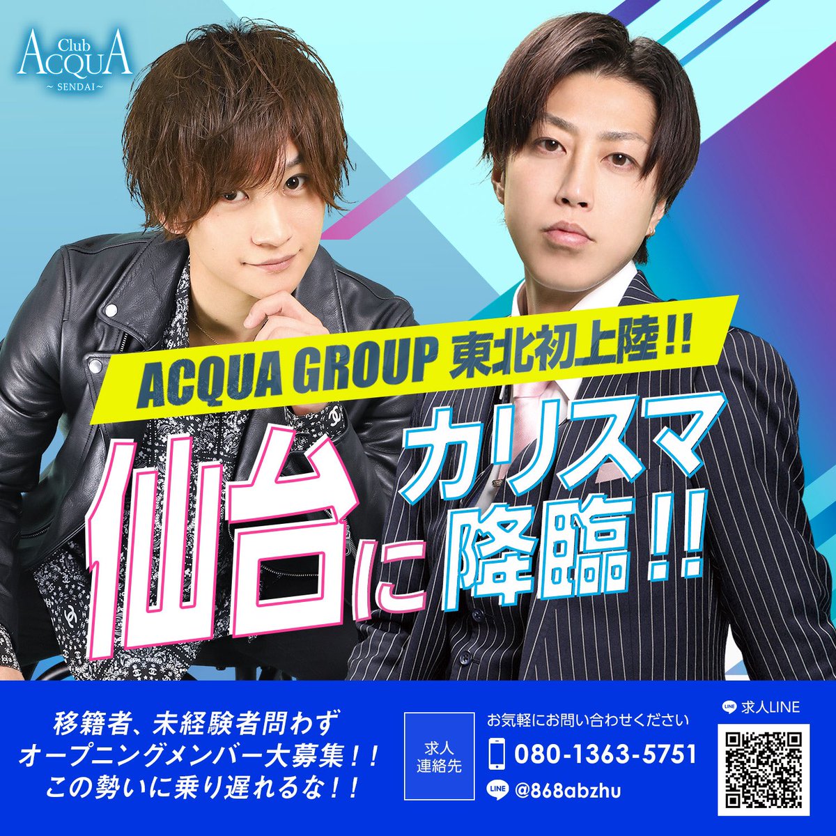 ACQUA-SENDAI- tweet media