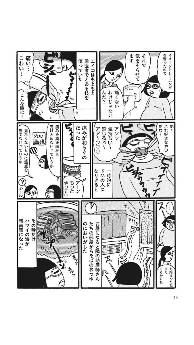 #正直出産ってどうだったか教えて 