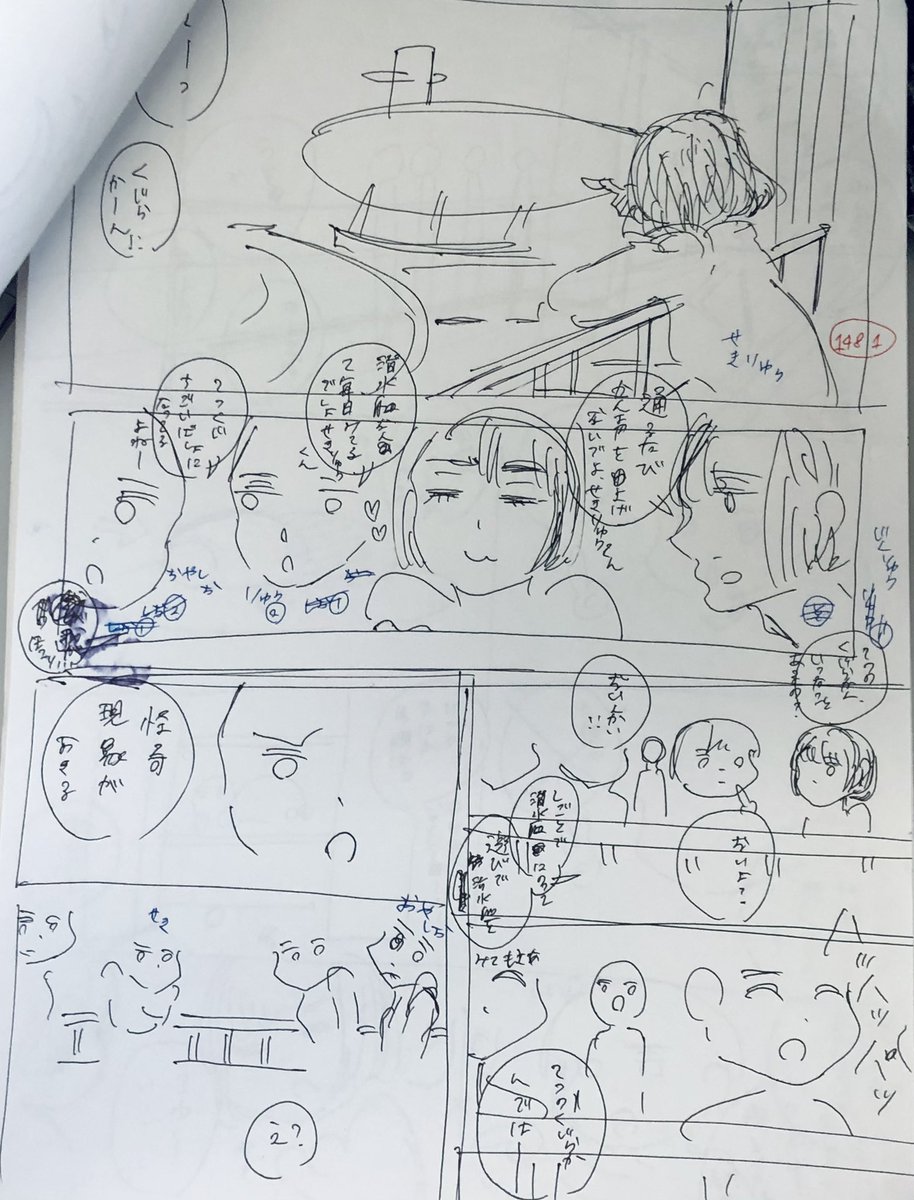 ネーム 