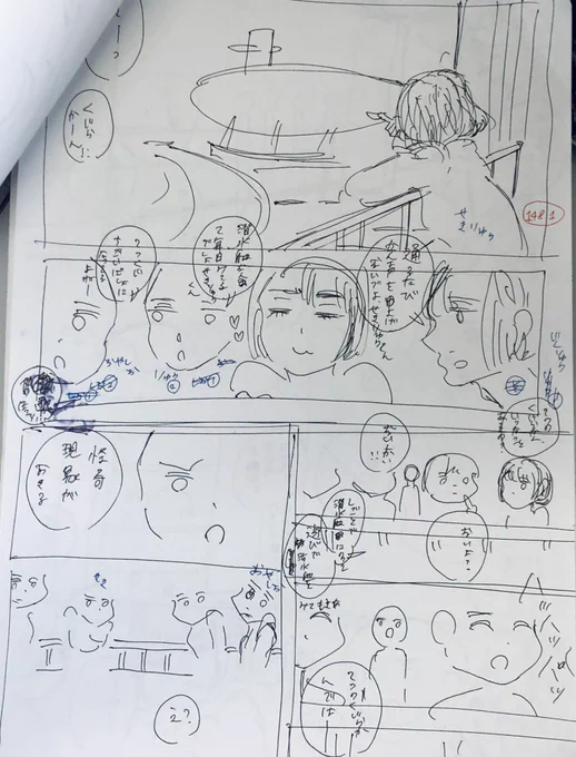 ネーム 