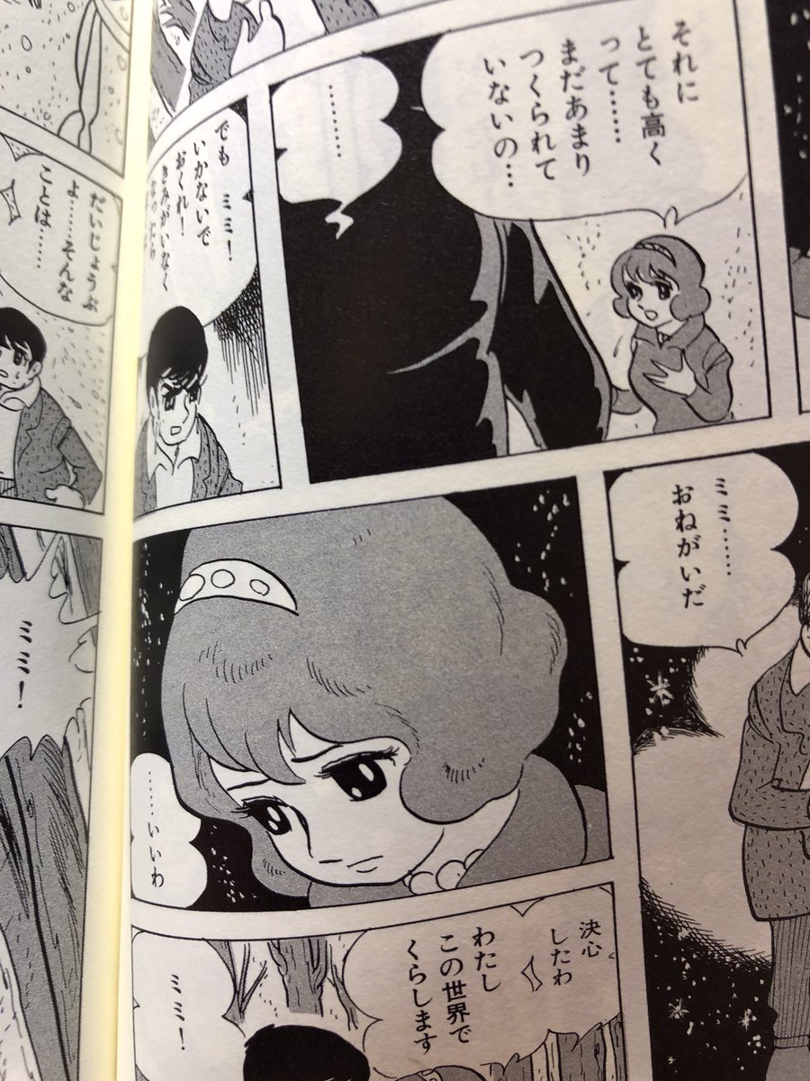 何がすごいって、今でも通用する「かわいさ」!
これは当時の手塚先生の絵を見た時も思ったことだけど。 