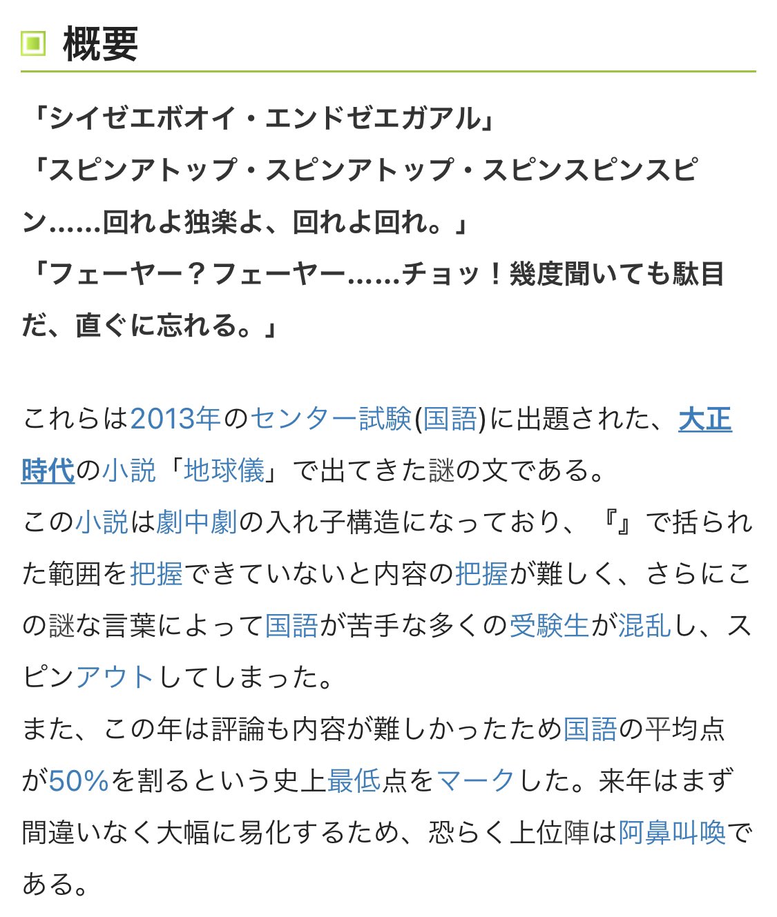 須田泰生 アナウンサーyoutuber たいきち 国語の平均点が50 を割る史上最低点をマークしたキセキの世代 スピンスピン世代と繋がりたい 雰囲気嫌いじゃないって人いいね 13年 センター試験 共通テスト 須田泰生 アナウンサーyoutuber たいきち 国語の平均点が50 を割る史上最低点をマークしたキセキの世代 スピンスピン世代と繋がりたい 雰囲気嫌いじゃないって人いいね 13年 センター試験 共通テスト