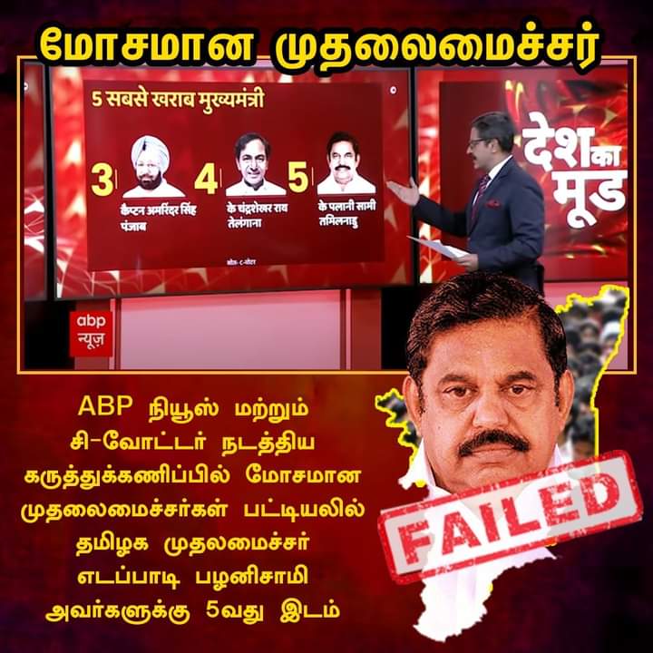BalanAnandhi's tweet photo. நியாயமா பாத்தா இவருக்கு தான் முதலிடம் கொடுக்கும்🤪
#edappadifails https://t.co/2qJpH9Uj8Z