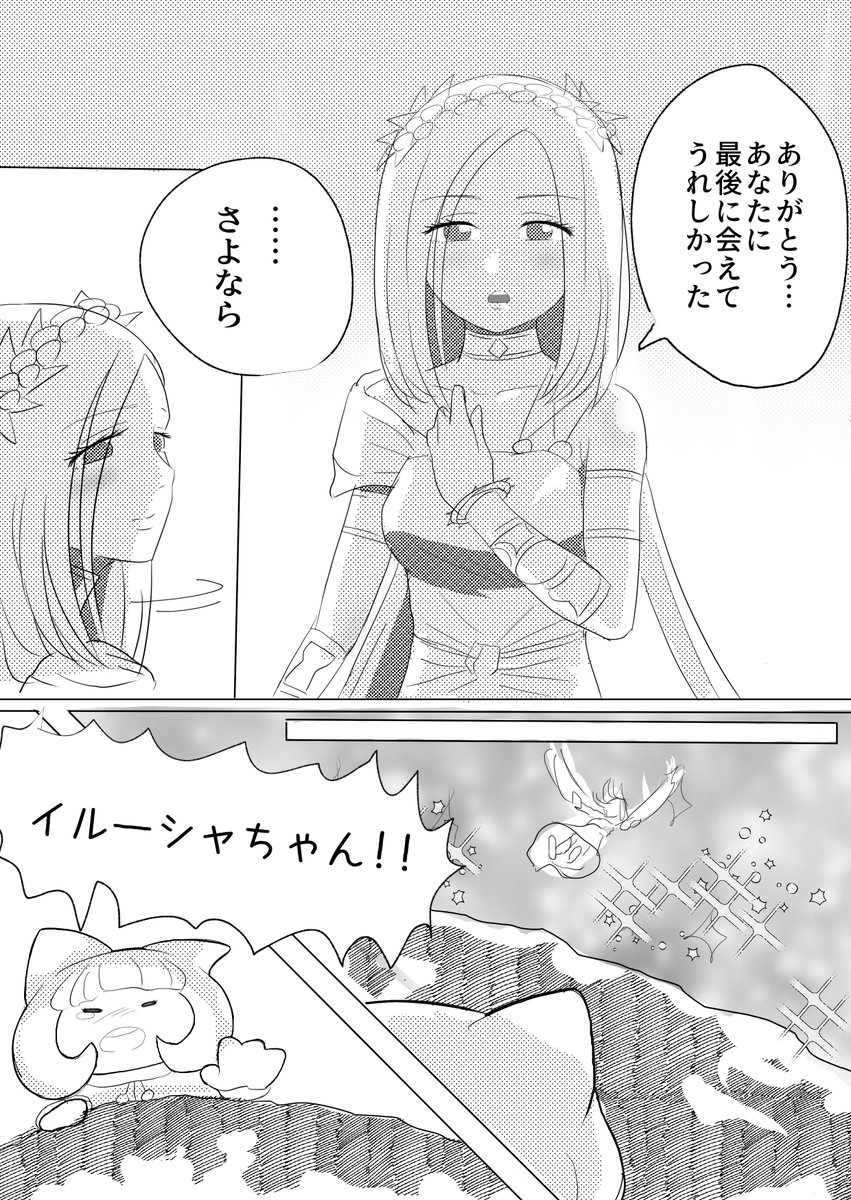 ver5.4の漫画描きました
#DQ10 